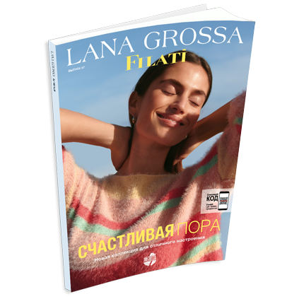Журнал Lana Grossa Filati №67 (на русском языке), SS 2024
