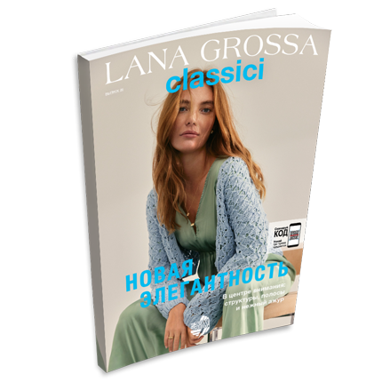 Журнал Lana Grossa Classici №26 (на русском языке), SS 2024