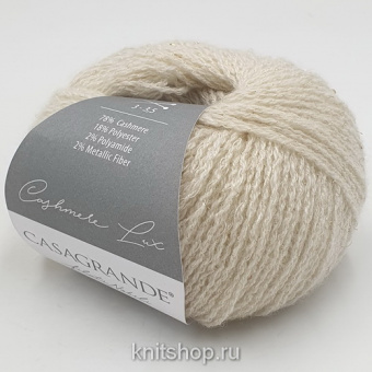 Casagrande Cashmere Lux (21.001 экрю) 78% кашемир, 18% пл, пайетки, 2% па, 2% люрекс 25г/125м